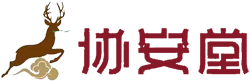 协安堂中医诊所logo